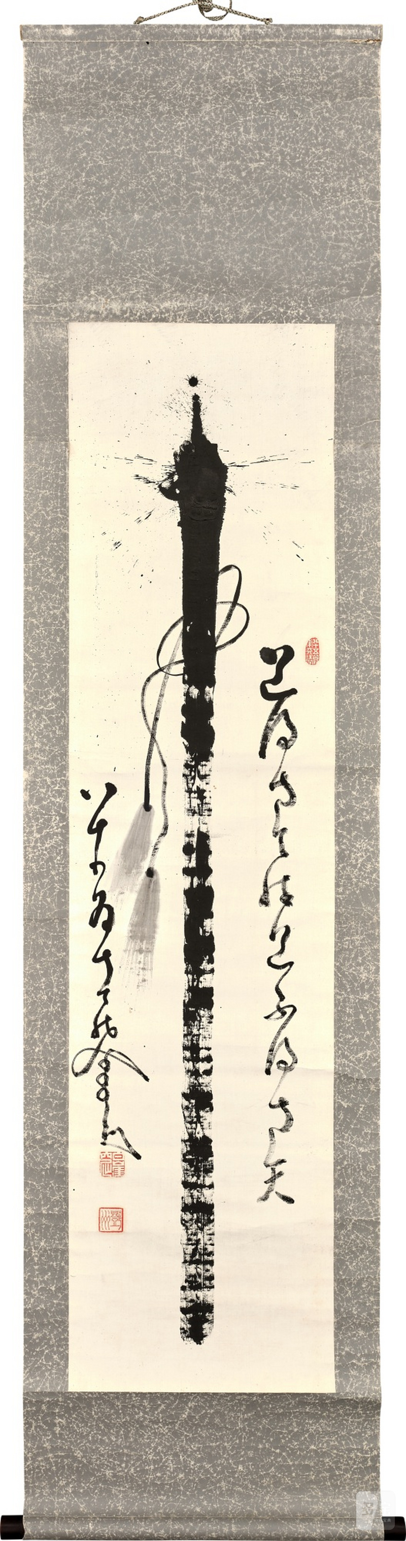 Nakahara Nantenbō (1839 –1925), Staff | 中原南天棒（1839 - 1925年）《棒》 水墨紙本 立軸